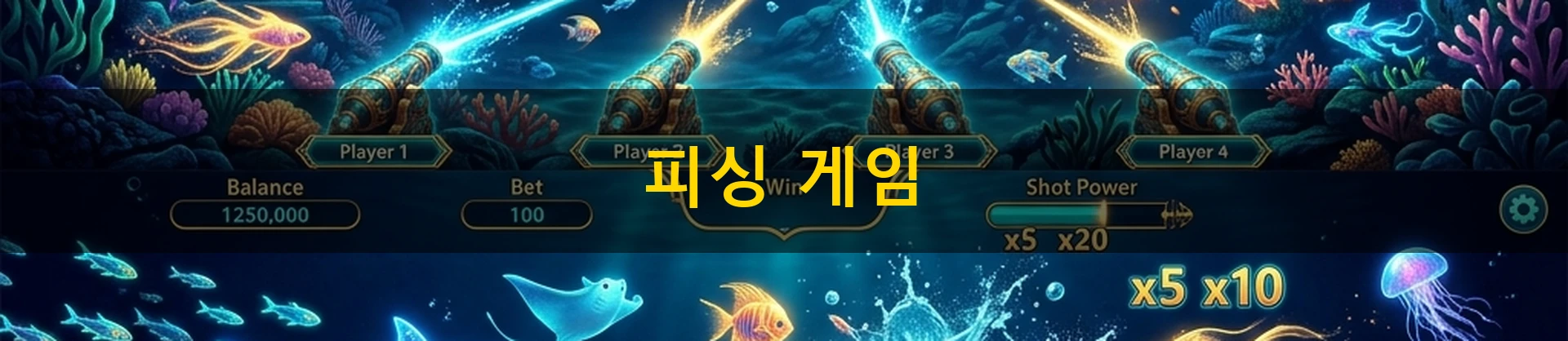 Royal Crown KR 피싱 게임