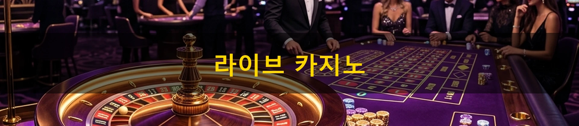 Royal Crown KR 라이브 카지노