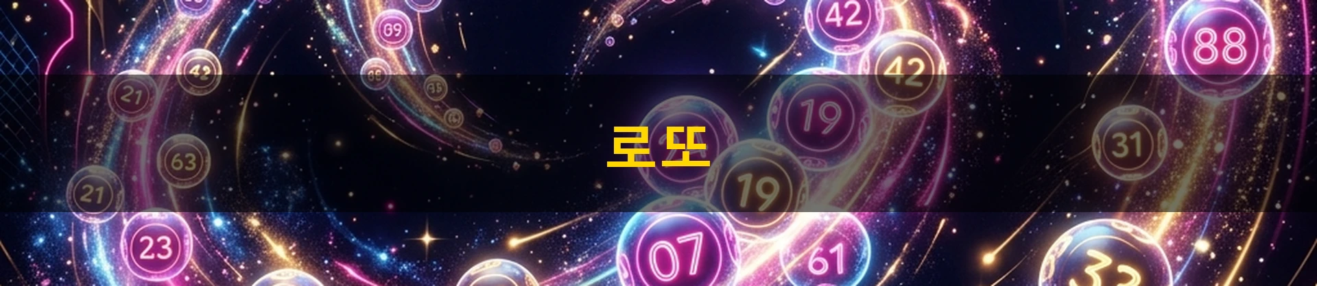 Royal Crown KR 카지노 복권 게임