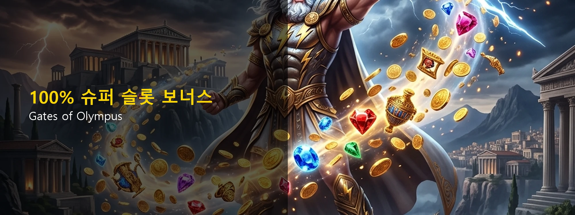슬롯 보너스 배너 4